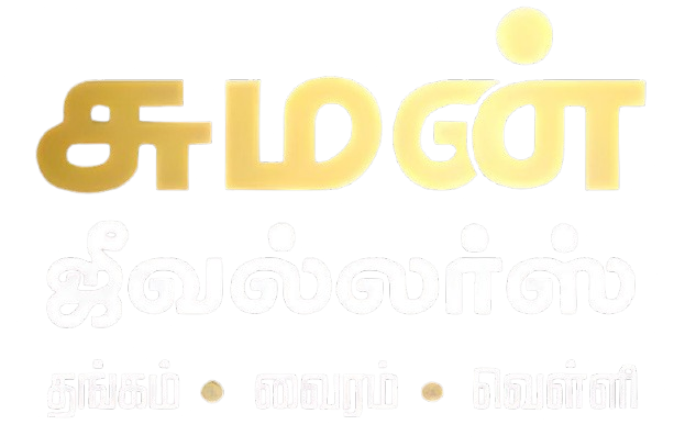 Suman Jewellers Tamil Logo